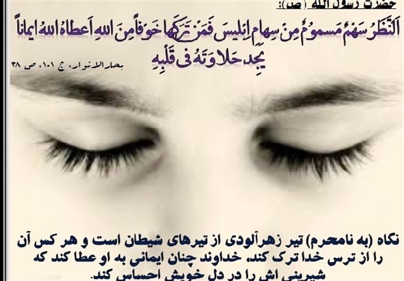 فضائل رمضان| اهمیت حفظ زبان و مراقبت از چشمچرانی
