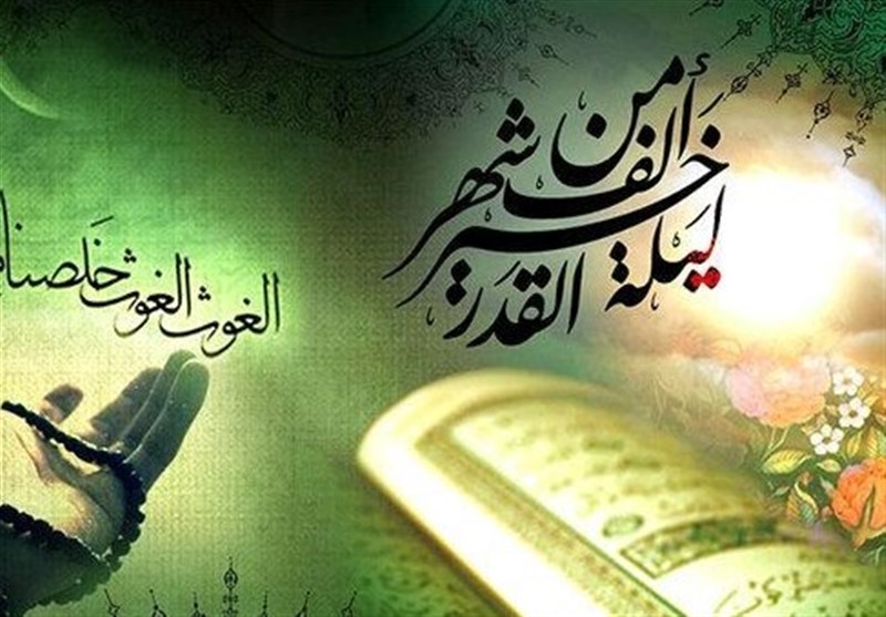 آیا پیامبر(ص) نمیدانست شب قدر چیست؟