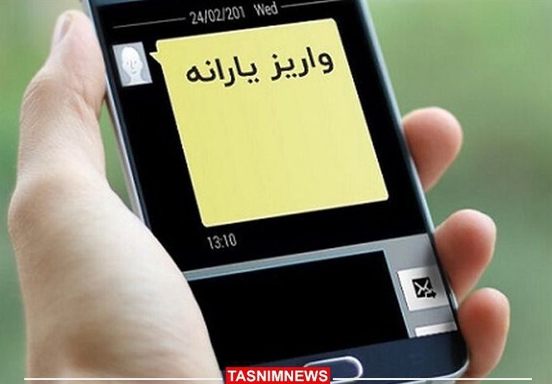 یارانه نقدی مرحله ۱۶۹ واریز شد
