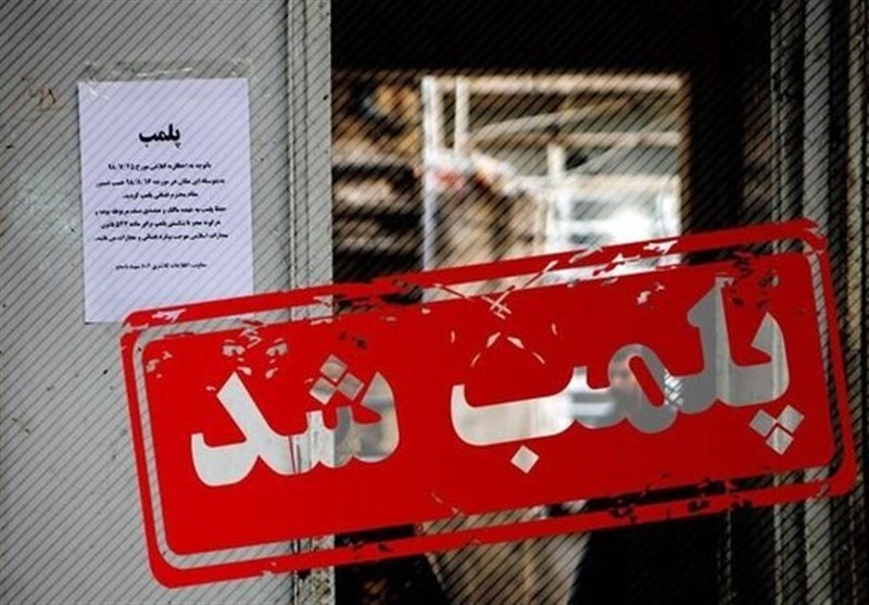 پلمب کارگاه غیرمجاز تولید مواد غذایی و آرایشی بهداشتی در کرج