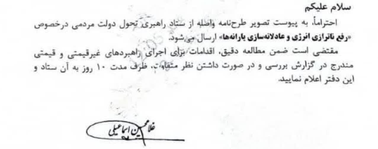 سید ابراهیم رئیسی , قیمت ارز ,