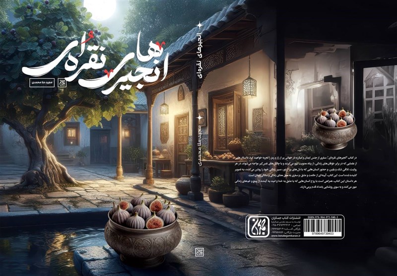 کتاب , داستان , کتابفروشی‌ها ,