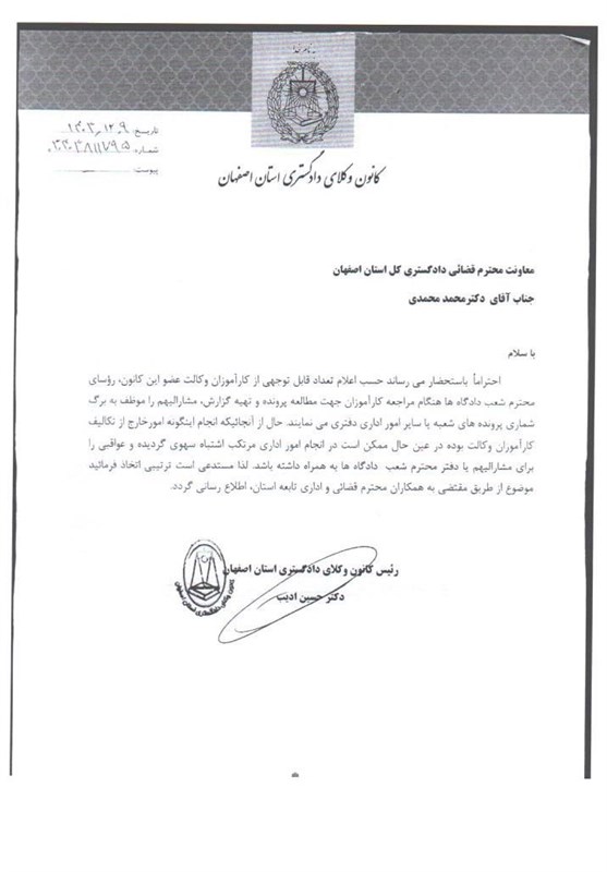 وکالت , دادگاه ,