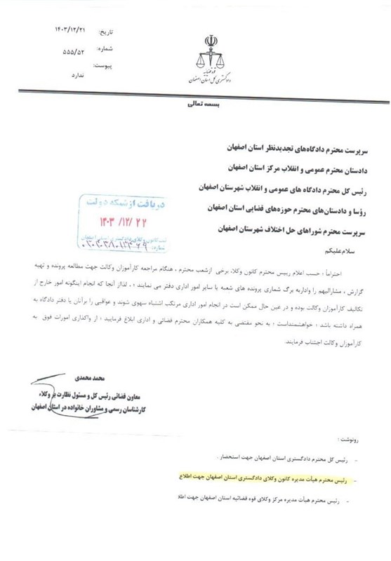 وکالت , دادگاه ,