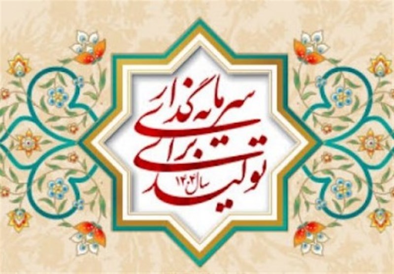 تضمین امنیت سرمایه برای هدایت منابع به سمت تولید