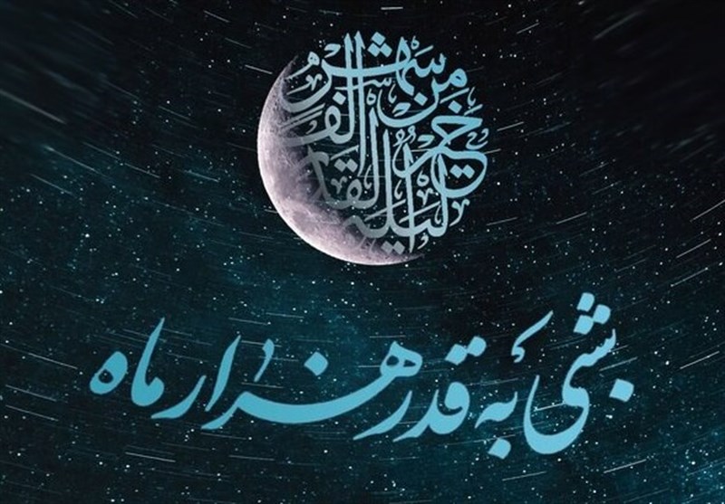 شبهای قدر؛ لحظاتی از جنس نور و احساس