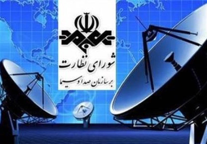 نگاهی به شورای نظارت بر صداوسیما و خبری از جلسه ویژه دوشنبه