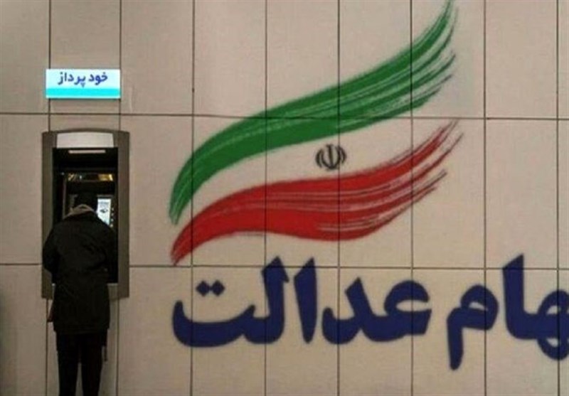 هشدار شرکت سپردهگذاری مرکزی به سهامداران عدالت