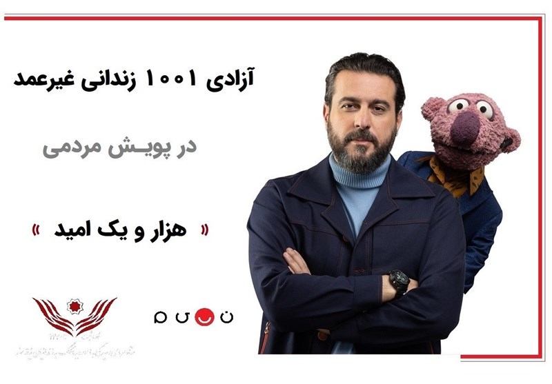 آزادی ۱۰۴ زندانی غیرعمد با همکاری “جنابخان و رفقا”